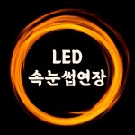 리얼뷰티 양주옥정점