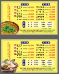 달차네동태탕본점