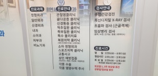 금천연세정형외과의원