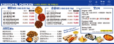 코리엔탈깻잎두마리치킨 본오점