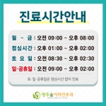 양주숲이비인후과의원