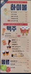 봉구비어 쌍문역점