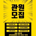 성심검도관