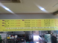달차네동태탕본점