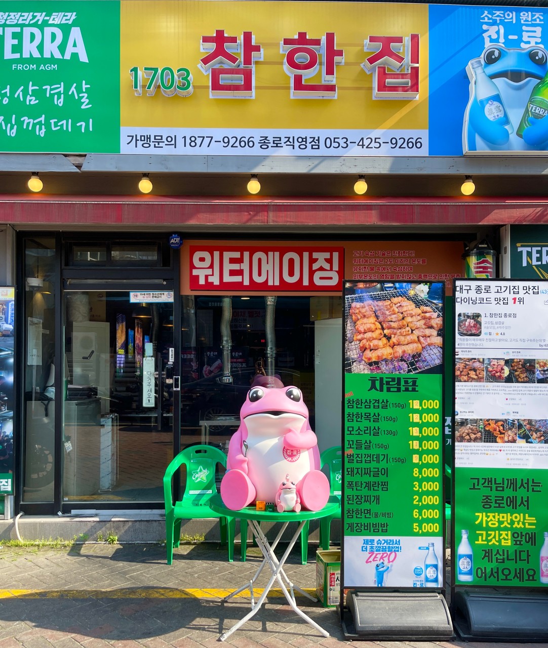 참한집종로 이미지