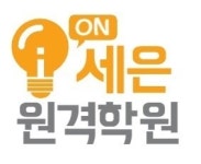 세은원격학원
