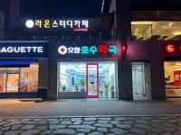 오창호수약국
