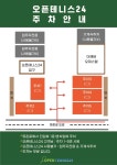 오픈테니스24 등촌점
