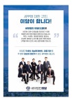 세무법인이담 평택지사
