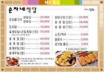 순자네