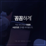 더스카이치과의원