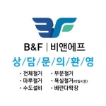 봉봉인테리어