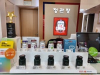 정관장 제주표선점