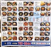 용우동 제주서귀포점