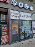 휴대폰할인마트 반곡점