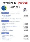진천컴세상