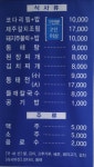 나들목 식당