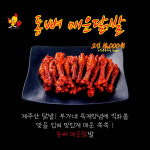부가네얼큰이 동홍점