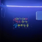 제이댄스&점핑스튜디오