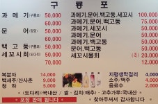 구룡포식당