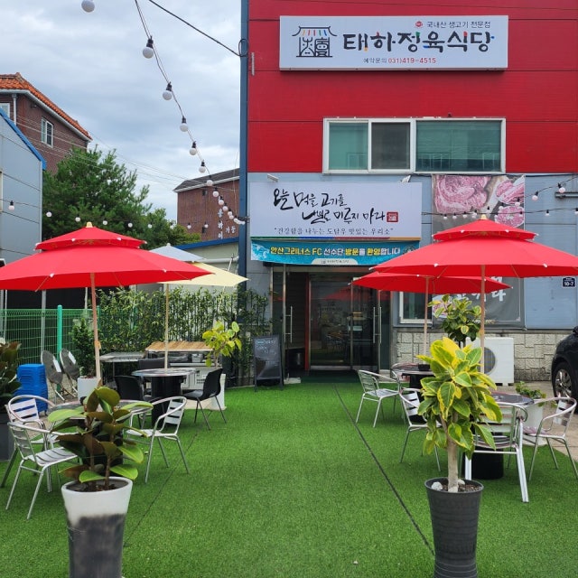 태하정육식당 소고기구이 대표 사진