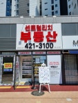 센트럴리치부동산공인중개사사무소