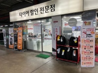 스피드메이트 이마트연수점
