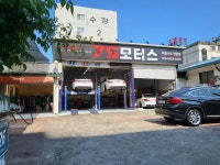 75모터스