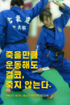 합기도,해동검도&파워점핑 음악줄넘기