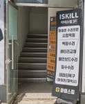 아이스킬 부산아이폰수리 아이패드수리 맥북 애플 연산센터