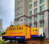 연합익스프레스