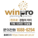 윈프로