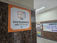 이지펀코딩컴퓨터학원