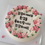 라라케이크