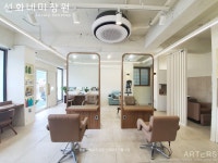 선화네미장원 | 아터즈 인테리어