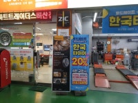 스피드메이트 이마트비산점