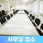 새로이클린