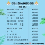 강릉시청소년해양수련원