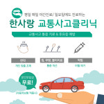 경희한사랑한의원