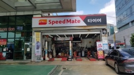 스피드메이트 목포신도시점