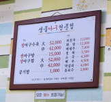 황금식당생물아구전문점