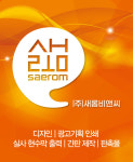 새롬비앤씨
