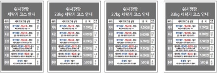 워시팡팡 수원일월점