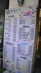하루스시 익산영등점