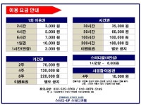 유앤아이스터디카페산곡현대점