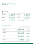 스터디카페 플랜