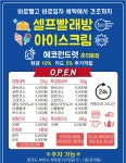 에코런드렛 빨래방&아이스크림 부천춘의점