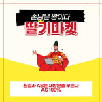 중고폰딸기마켓 부천시청점