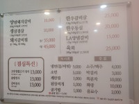 미성참숯불갈비