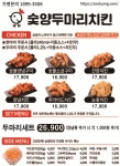 숯양두마리치킨 호계점